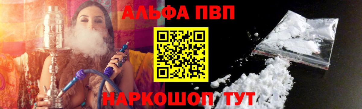 Alfa_PVP крисы CK Кольчугино