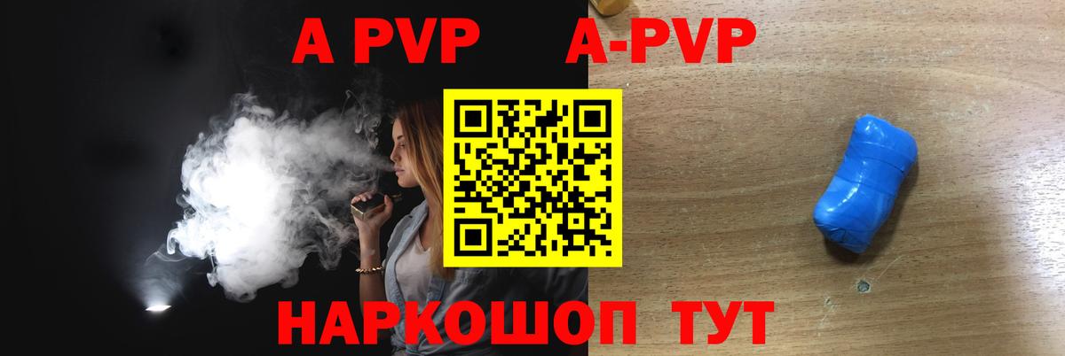Alpha PVP Соль  Вход с VPN  Кольчугино  купить закладку  Альфа ПВП  Alpha-PVP Crystall  APVP крисы CK 