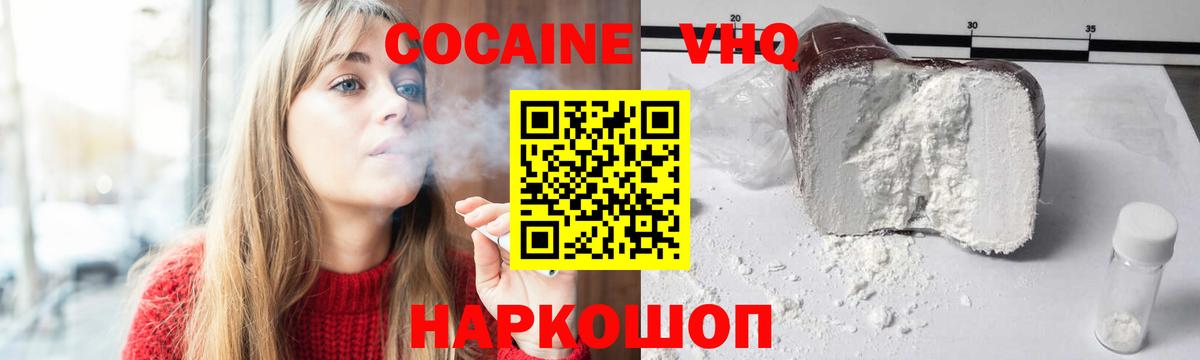 Кольчугино  COCAIN  Вход с VPN  КОКАИН Перу 