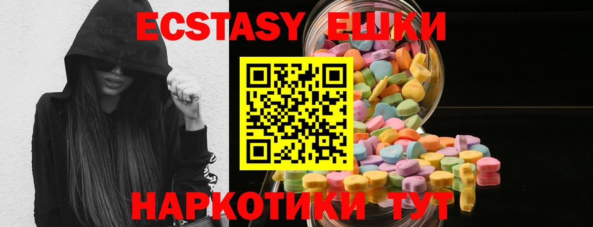 Кольчугино  Экстази XTC  Ecstasy  Экстази MDMA  Вход с VPN 