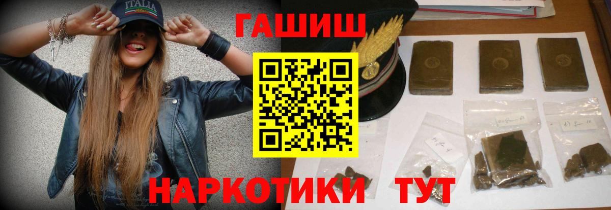 ГАШИШ VHQ  купить   Гашиш хэш  Кольчугино  Вход с VPN 