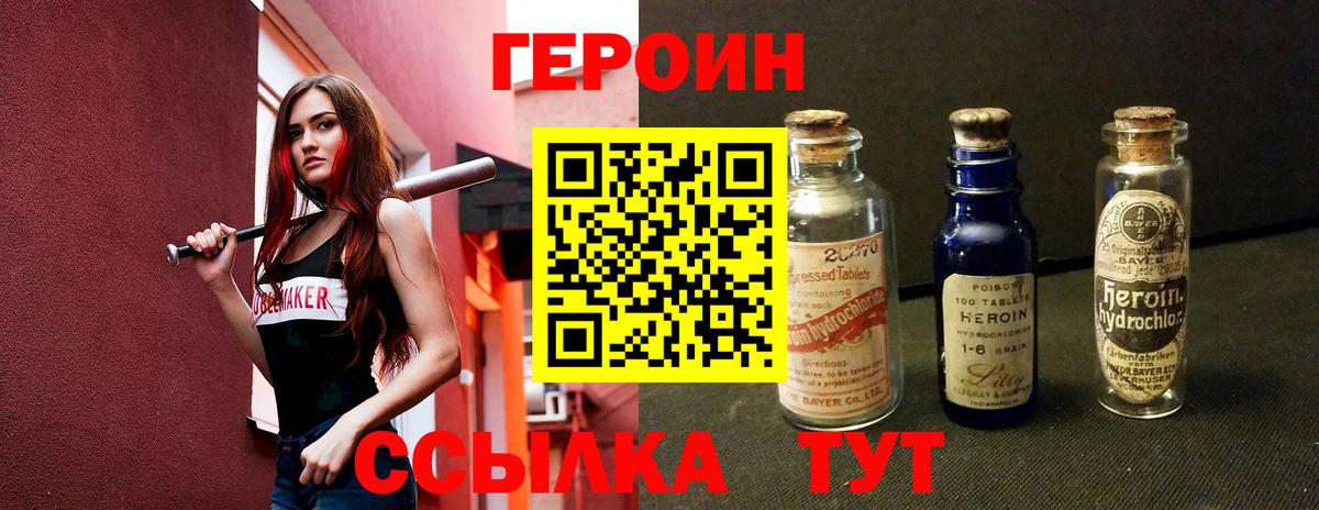 ГЕРОИН  ГЕРОИН афганец  Вход с VPN  Кольчугино 