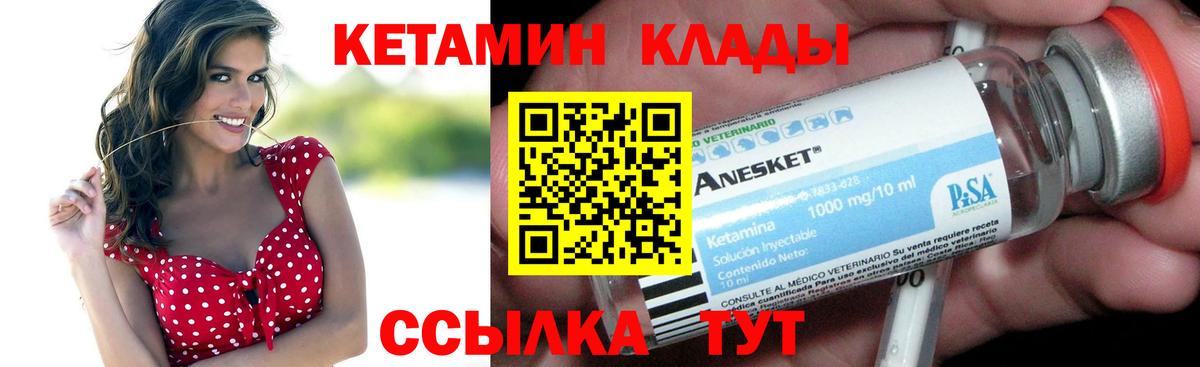 Кетамин VHQ Кольчугино
