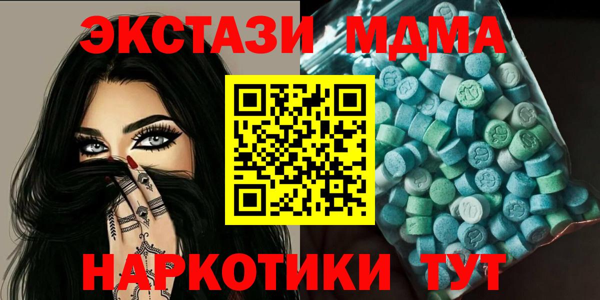 MDMA VHQ  Вход с VPN  МДМА  Кольчугино  МДМА VHQ 