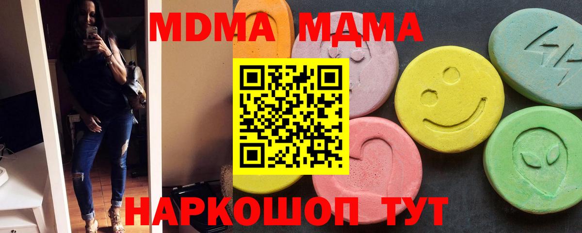MDMA кристаллы Кольчугино