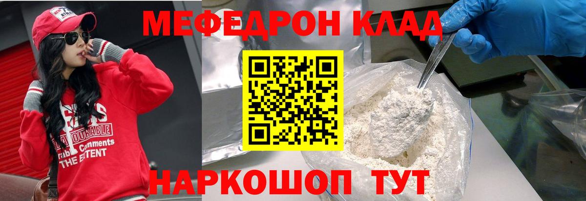 МЕФ кристаллы Кольчугино