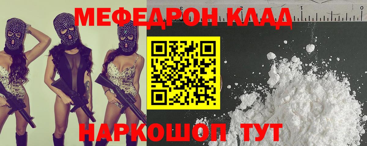закладка  Мефедрон 4 MMC  Вход с VPN  Меф мяу мяу  Мефедрон  Кольчугино  Мефедрон 