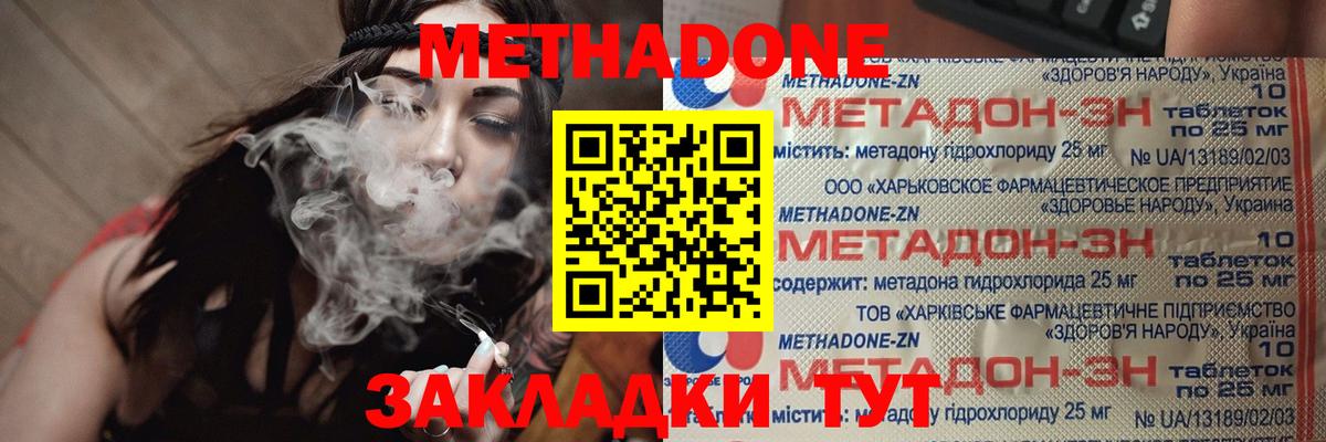 Метадон мёд Кольчугино