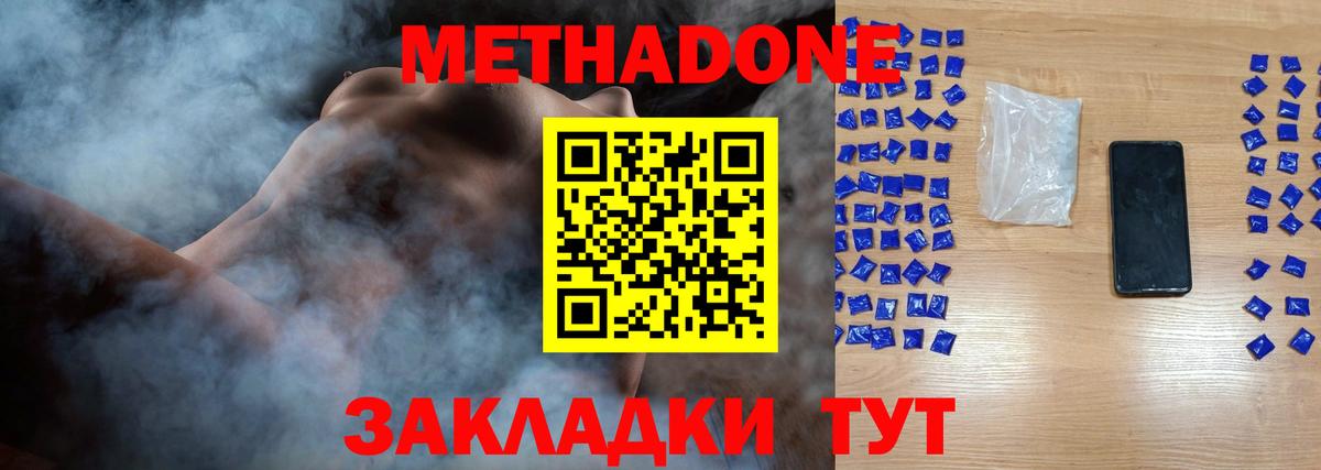Метадон VHQ  МЕГА рабочий сайт  Кольчугино  МЕТАДОН кристалл  Вход с VPN 